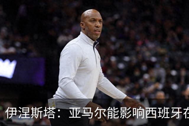 伊涅斯塔：亚马尔能影响西班牙在世界杯的成绩 未来可能回巴萨